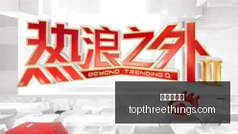 电竞焦点战激战正酣，黑马战队崛起